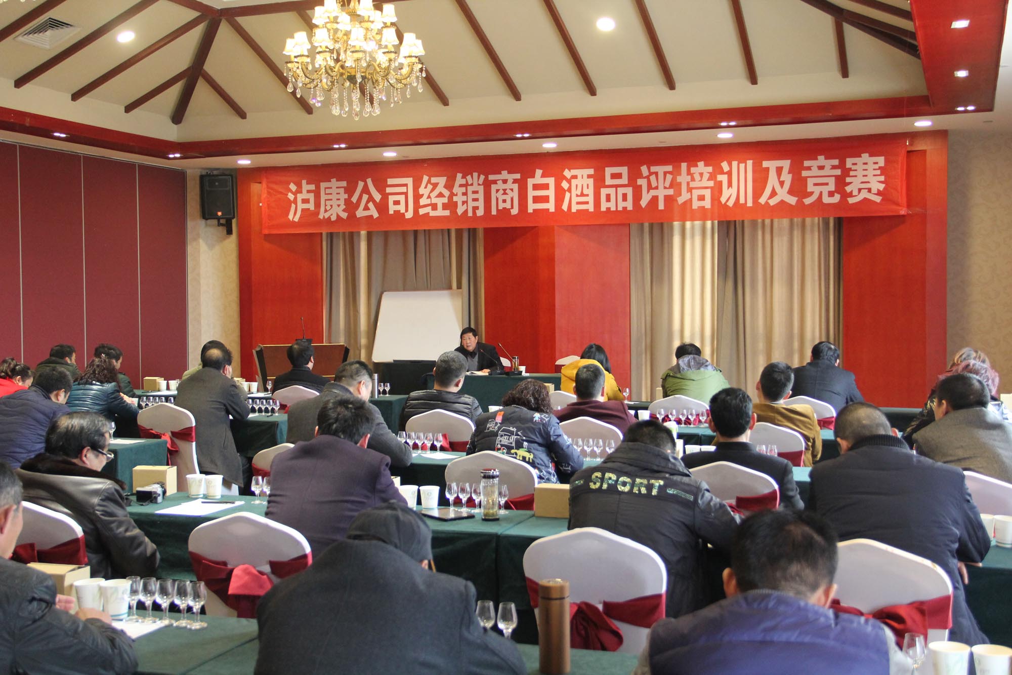 泸康酒业集团2016年经销商大会圆满召开